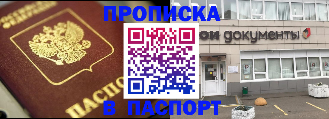 где прописаться в Липецке